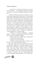 Мой ненавистный футболист — фото, картинка — 15