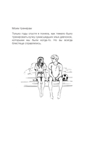 Мой ненавистный футболист — фото, картинка — 7