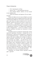 Мой ненавистный футболист — фото, картинка — 11