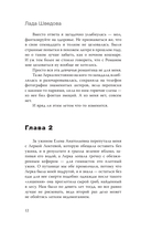 Мой ненавистный футболист — фото, картинка — 13