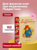 Медвежонок Паддингтон и его друзья — фото, картинка — 3