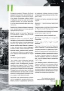 Режиссура в event-индустрии — фото, картинка — 6