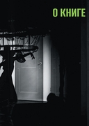 Режиссура в event-индустрии — фото, картинка — 8