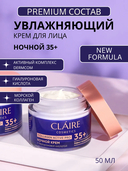 Ночной крем для лица 