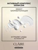 Ночной крем для лица 