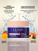 Ночной крем для лица 