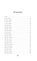 Сомнительное предложение — фото, картинка — 5