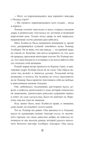 Сомнительное предложение — фото, картинка — 10