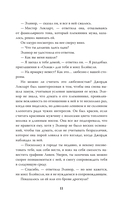 Сомнительное предложение — фото, картинка — 12