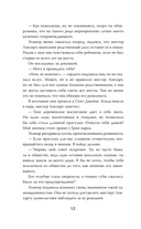 Сомнительное предложение — фото, картинка — 13