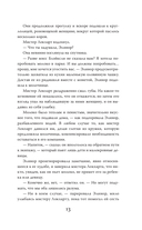 Сомнительное предложение — фото, картинка — 14