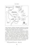 Империя Вечного города: Краткая история Древнего Рима — фото, картинка — 15