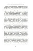 Империя Вечного города: Краткая история Древнего Рима — фото, картинка — 16