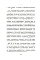Империя Вечного города: Краткая история Древнего Рима — фото, картинка — 17