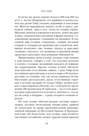 Империя Вечного города: Краткая история Древнего Рима — фото, картинка — 19