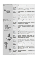 Империя Вечного города: Краткая история Древнего Рима — фото, картинка — 4