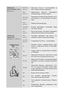 Империя Вечного города: Краткая история Древнего Рима — фото, картинка — 5