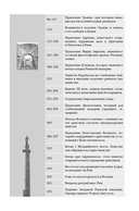 Империя Вечного города: Краткая история Древнего Рима — фото, картинка — 6