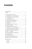 Выбор. Правила Голдратта — фото, картинка — 1