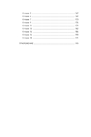 Выбор. Правила Голдратта — фото, картинка — 2