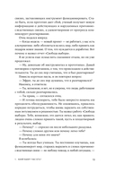 Выбор. Правила Голдратта — фото, картинка — 11