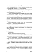 Выбор. Правила Голдратта — фото, картинка — 12