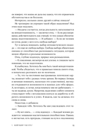 Выбор. Правила Голдратта — фото, картинка — 13