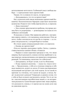 Выбор. Правила Голдратта — фото, картинка — 14