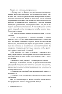 Выбор. Правила Голдратта — фото, картинка — 15