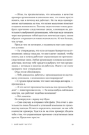 Выбор. Правила Голдратта — фото, картинка — 17