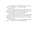 Выбор. Правила Голдратта — фото, картинка — 18