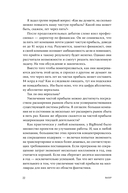 Выбор. Правила Голдратта — фото, картинка — 20