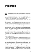 Выбор. Правила Голдратта — фото, картинка — 3