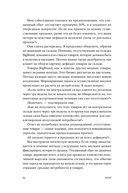 Выбор. Правила Голдратта — фото, картинка — 22