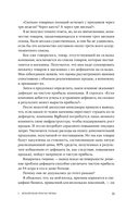 Выбор. Правила Голдратта — фото, картинка — 23