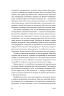 Выбор. Правила Голдратта — фото, картинка — 24