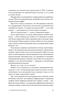 Выбор. Правила Голдратта — фото, картинка — 25