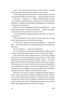 Выбор. Правила Голдратта — фото, картинка — 26