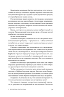 Выбор. Правила Голдратта — фото, картинка — 27