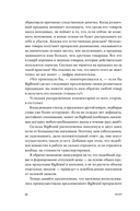 Выбор. Правила Голдратта — фото, картинка — 28