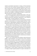 Выбор. Правила Голдратта — фото, картинка — 29