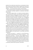 Выбор. Правила Голдратта — фото, картинка — 30