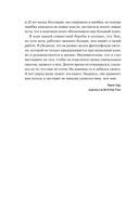 Выбор. Правила Голдратта — фото, картинка — 4