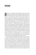 Выбор. Правила Голдратта — фото, картинка — 5