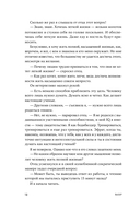 Выбор. Правила Голдратта — фото, картинка — 8