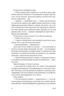 Выбор. Правила Голдратта — фото, картинка — 10