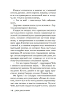 Читатель предупрежден — фото, картинка — 13