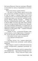 Читатель предупрежден — фото, картинка — 16