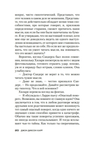 Читатель предупрежден — фото, картинка — 17