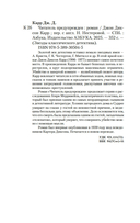 Читатель предупрежден — фото, картинка — 19